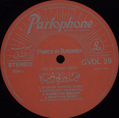 Fairuz Fairuz In America Lebanese vinyl LP album (LP record